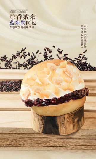 奶油面包
