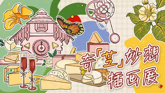 插画展