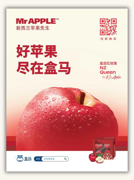 盒马渠道陈列