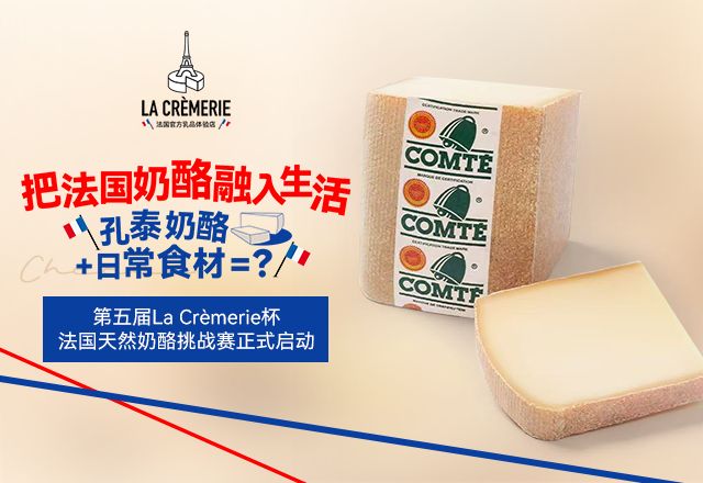 下厨房挑战赛